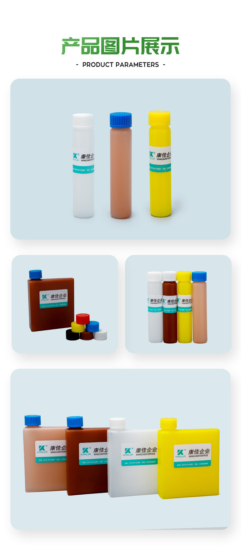 玉環康佳耗材 適配日立7150生化儀的方圓試劑瓶（20-100ml）R1/R2試劑耗材詳解